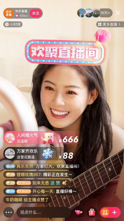 快手鸿蒙版 v11.7.50.32789 安卓hmos版 1