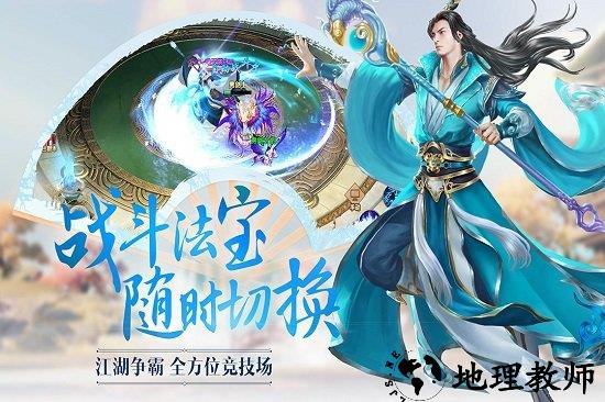 诛仙封神传至尊版 v2019.11.07 安卓版 2
