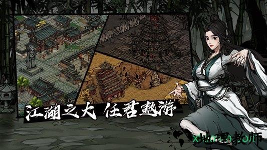 烟雨江湖网易版 v0.124.18558 安卓版 1