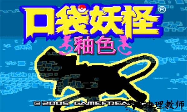 口袋妖怪数码宝贝版金手指版 v2.0 安卓版 2