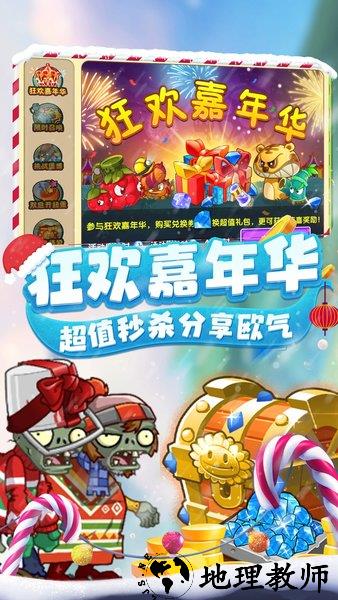 植物大战僵尸2五阶新植物版 v2.3.7 安卓版 0