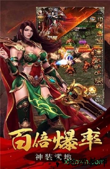 玛法英雄单职业传奇 v1.0 安卓版 0