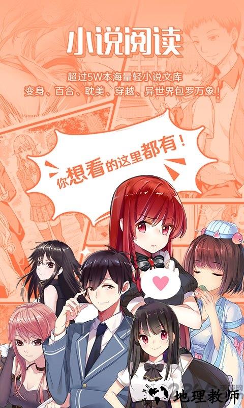 菠萝包轻小说官方版 v4.9.84 安卓最新版本 2