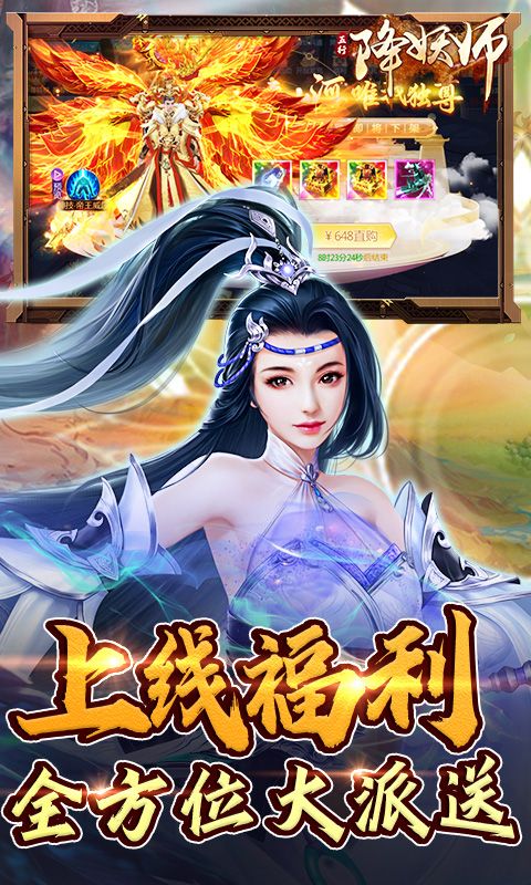 五行降妖师图片 5