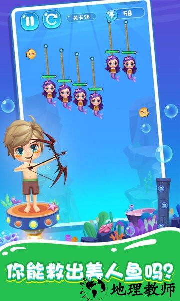 拯救美人鱼2之海底世界手游 v1.0.5 安卓版 3