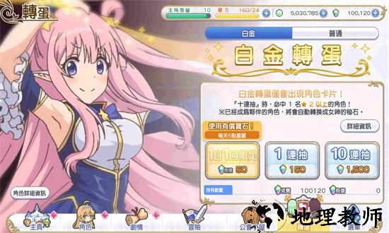 超异域公主连结!re:dive台服官方版(PrincessConnect) v7.0.1 安卓版 2