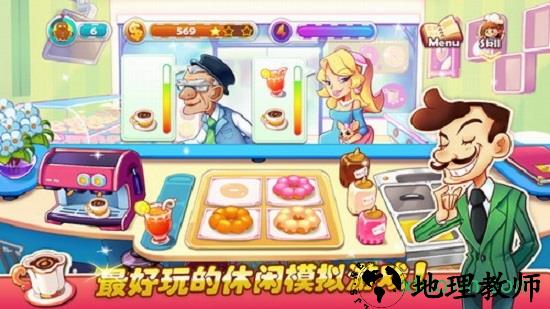 风味美食街最新版 v1.6.2 安卓版 2