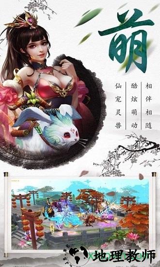 月影大陆游戏 v5.6.0 安卓版 0