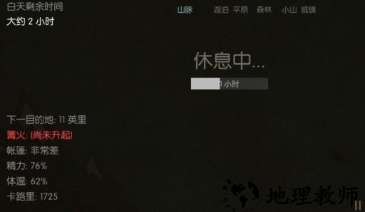 野外求生之旅最新版 v0.11 安卓版 0