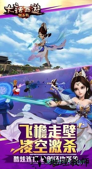 大话西游热血版魅族手游 v1.1.197 安卓版 1