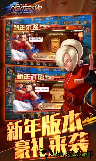 拳皇98终极之战ol游戏 v8.0 安卓版 2