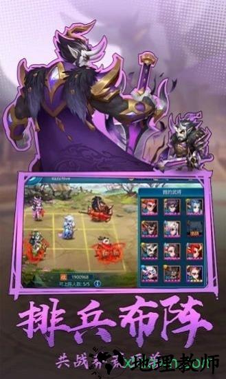 三国天魔神将官方下载 v1.0 安卓版 1