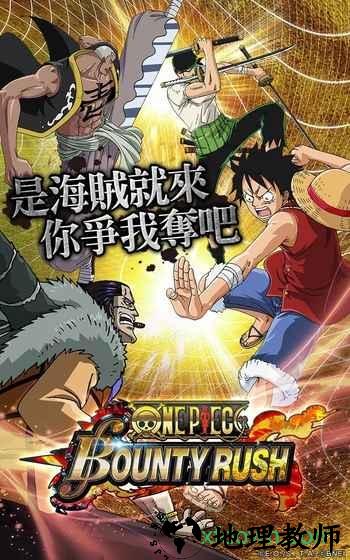 航海王赏金猎人手游 v2 安卓版 2