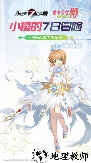 永远的7日之都应用宝版本 v1.74.275 安卓版 0