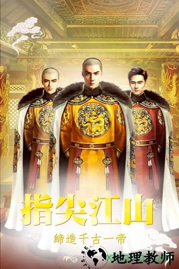 清宫无间斗最新版 v1.0.2 安卓版 3