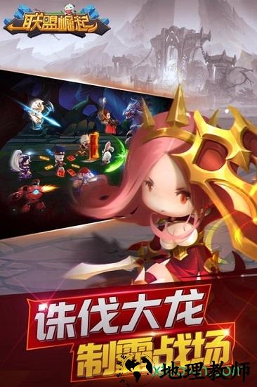 联盟崛起腾讯手游 v12.29515.161213 安卓版 2