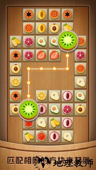 奇怪的连连看最新版 v1.2.0 安卓版 1