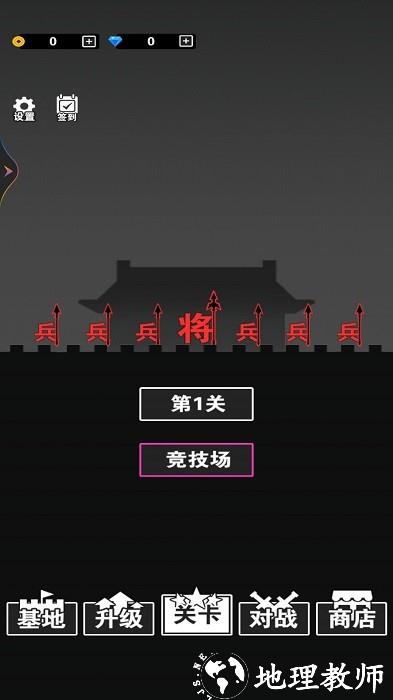 汉字大作战手机版 v1.0 安卓版 3