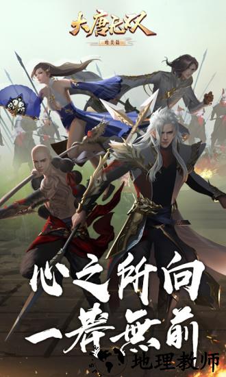 大唐无双华为手机客户端 v1.1.105 安卓版 3