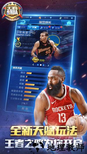 王者nba小米版 v5.1.0 安卓官方版 0
