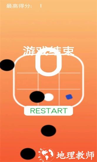 躲避黑球游戏 v1.0 安卓版 1