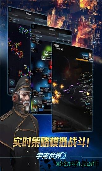 宇宙世界bt版 v1.1.2 安卓版 0