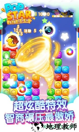 星星点点消 v1.0.1 安卓版 1
