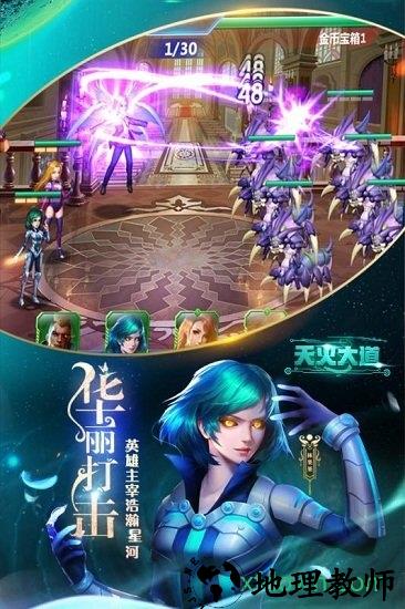 星辰传说bt版 v3.0.0.0 安卓版 1