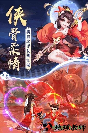 热血神剑qq微信账号版 v1.3.3.000 安卓版 3