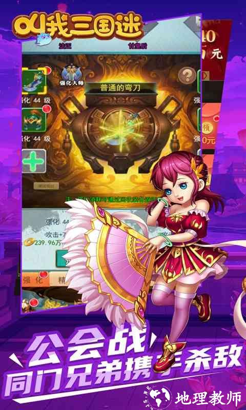 叫我三国迷图片 3