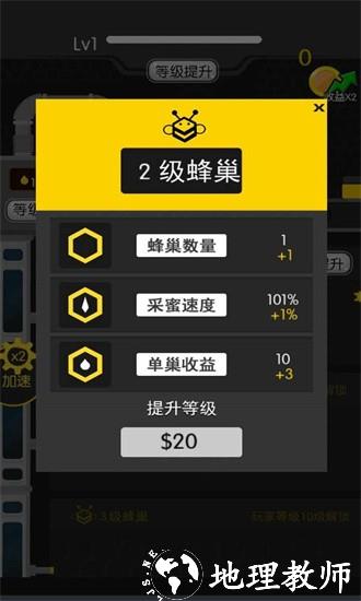 养蜜蜂最新版 v1.3 安卓版 0