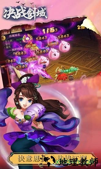 决战剑域折扣版 v1.0 安卓版 2