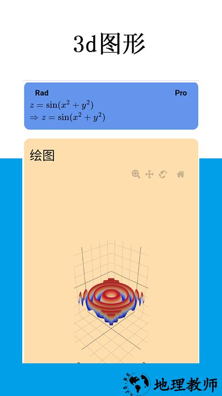 mathfuns官方版 v2.0.4 安卓最新版 1
