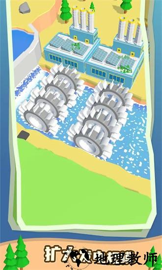 水力发电手游 v0.12 安卓版 1