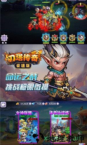 刀塔传奇最新版本 v5.0.301 安卓版 3