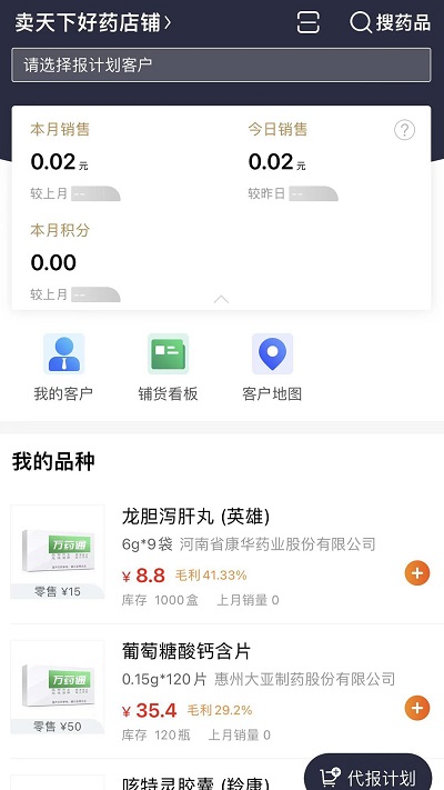 万药通app v3.5.0 安卓官方版 2