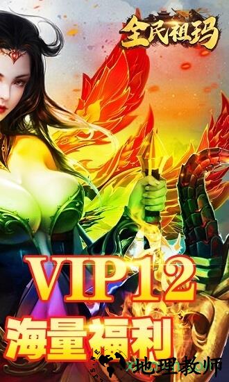全民祖玛星耀版 v1.0.0 安卓版 2