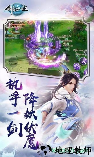 剑客红尘手游 v3.00.56 安卓版 1