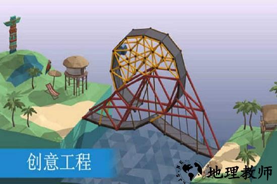 桥梁建造模拟官方版 v2.6.2 安卓版 0