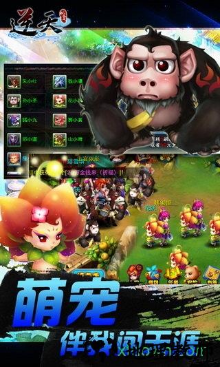 逆天仙魔录九游版本 v4.0 安卓版 2