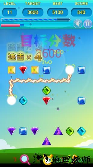 连连看宝石情迷版 v9.0.7 安卓版 3