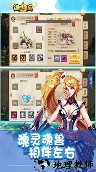 绝世唐门oppo版本 v1.8.1019 安卓版 3