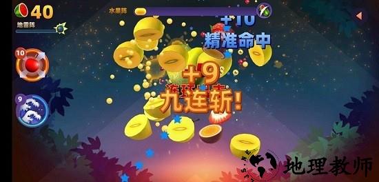 水果切割模拟器手游 v1.1.4 安卓版 0