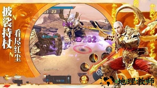 仙剑前传手游 v1.1.2 安卓版 2