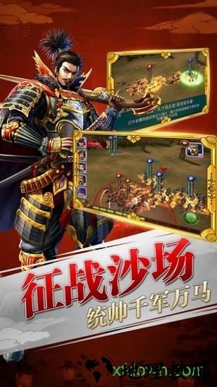 太阁群英传游戏 v1.0.11 安卓版 2