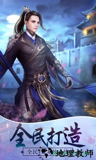 逍遥仙道手游 v1.0.0 安卓版 1