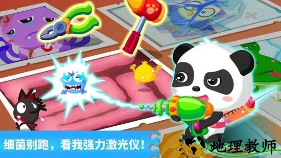 奇妙怪物医院手机版 v9.57.40.00 安卓版 3