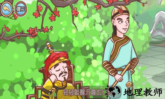 翻转吧剧情手游 v1.0 安卓版 1