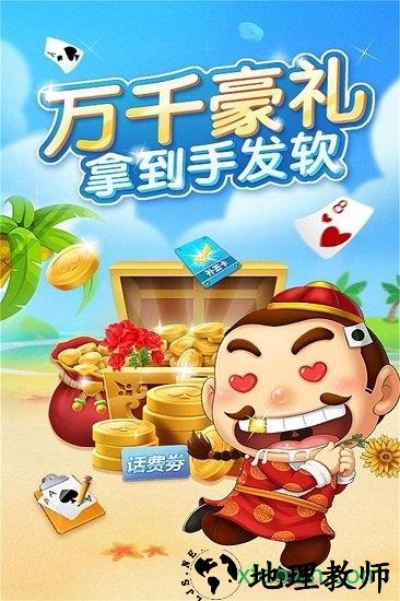 博雅斗地主九游版 v7.5.8 安卓版 3