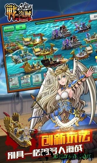 战之海贼日服 v2.1.1 安卓版 0